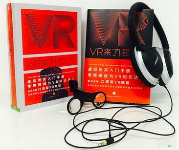 关于vr虚拟现实的书，这几本vr虚拟现实的书助你抢占先机