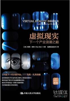 关于vr虚拟现实的书，这几本vr虚拟现实的书助你抢占先机