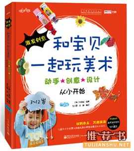 少儿美术学习书单：7-10岁儿童美术兴趣培养推荐书目