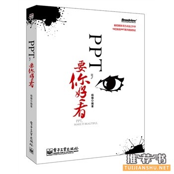 PPT，要你好看