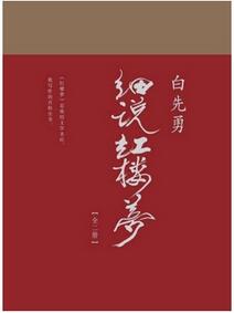 世界读书日 2017“十本最差的书”排行榜出炉