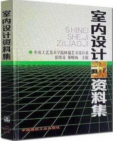 建筑专业看哪些书？建筑工具书推荐