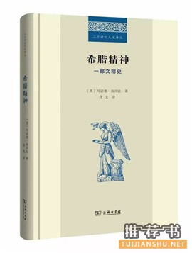 关于文明的书籍 | 关于世界文明的10本必备好书