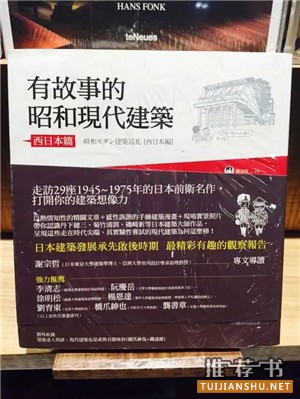 看了这几本有关建筑的书单，你也可以聊聊世界建筑了