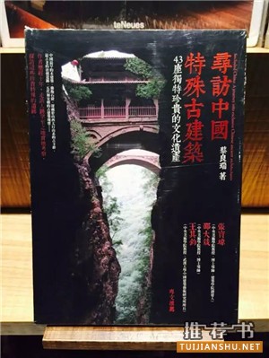 看了这几本有关建筑的书单，你也可以聊聊世界建筑了