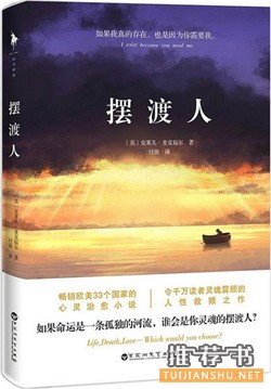 畅销书籍：这四本书为何能长期霸占畅销书榜单