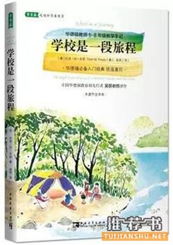 教育书单：推荐给教师和家长的20本“不正经”图书