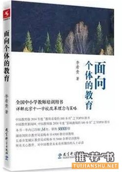 教育书单：推荐给教师和家长的20本“不正经”图书