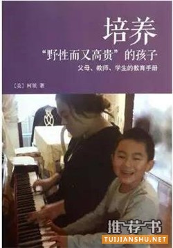 教育书单：推荐给教师和家长的20本“不正经”图书