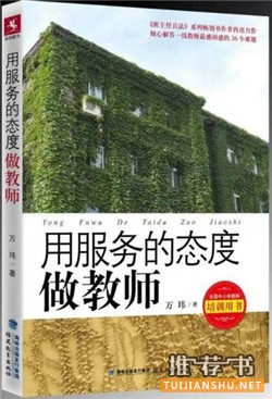 教育书单：推荐给教师和家长的20本“不正经”图书