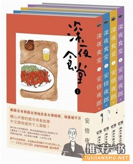 吃货书单：这10本美食书，适合睡前慢读