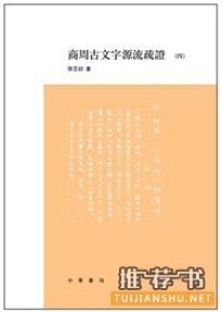 关于传统文化的书籍，何谓传统文化好书