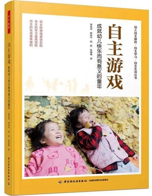 幼师暑假必读的10本书籍，你读了几本？