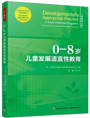 幼师暑假必读的10本书籍，你读了几本？