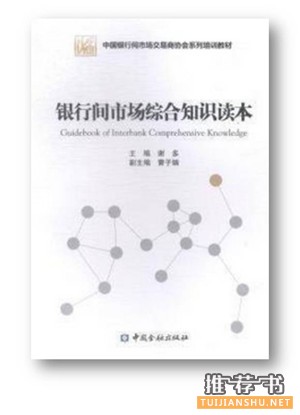 书单推荐：债市入门、进阶必读书单