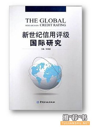 书单推荐：债市入门、进阶必读书单