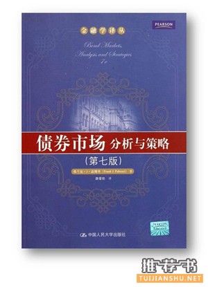 书单推荐：债市入门、进阶必读书单