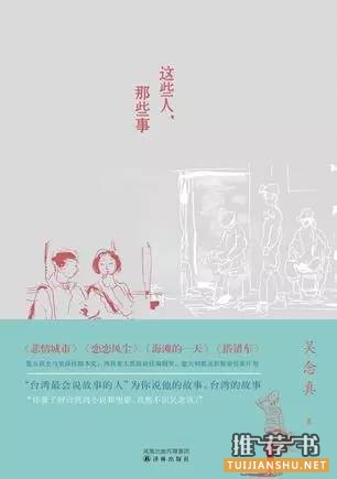 书单 | 爱写书的导演们