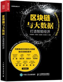 几本关于区块链的书，对于区块链，你了解多少？