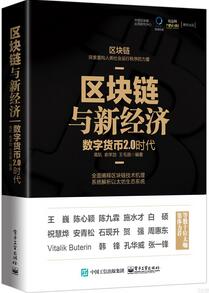 几本关于区块链的书，对于区块链，你了解多少？