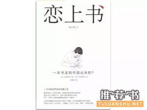 【书单】走入匠人世界，品味工匠精神！