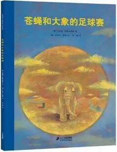 2018世界杯来了,15本与足球相关的绘本推荐给爸爸和孩子们