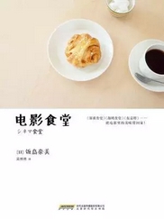 美食书单 | 几本美食书送给吃货的福利