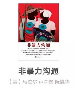 读完从0到1修炼情商的7本书，跟谁相处都愉快