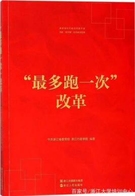 深入学习“浙江模式”你忍不住想收藏的书单和片单