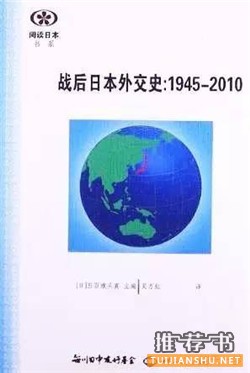 【书单推荐】当代日本研究相关书目推荐