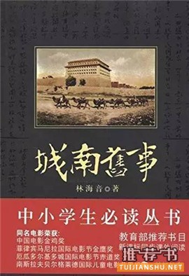 寒假都要结束了，这些推荐的书单你看了吗？ 