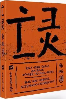 书单 | 最近的那些文学新书速递，你有没有看过呢？