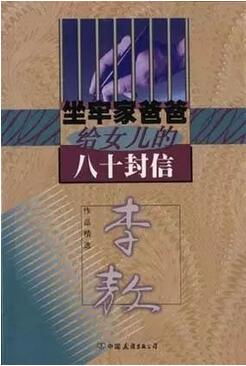 李敖作品有哪些？7本书了解真实的李敖，人渣、恶棍，还是大师？