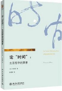 书单︱看不懂《时间简史》？还有这些关于“时间”的好书