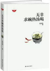 还在看《深夜食堂》？7本书让你重新感受美食与爱