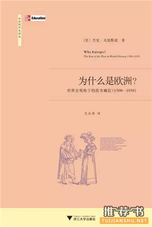 【历史书单】推荐些严肃且值得看的好书