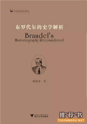 【历史书单】推荐些严肃且值得看的好书