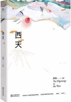 书单 | 《悟空传》来了，另外5个孙悟空正在路上