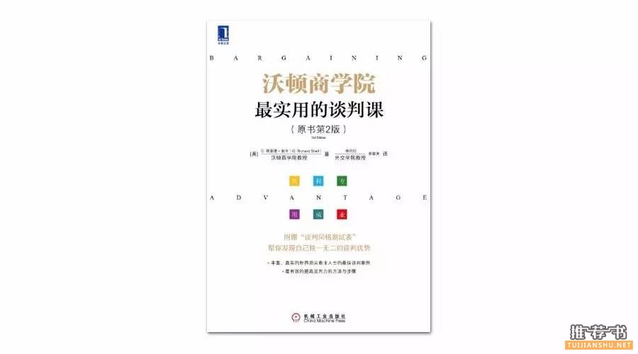 想在职场快速晋级？你绝不该错过这8本豆瓣高分好书