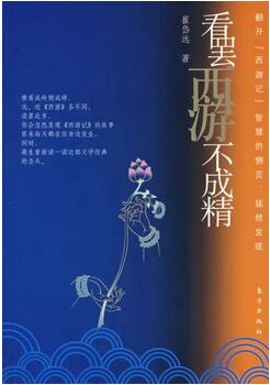 书单 | 《悟空传》来了，另外5个孙悟空正在路上