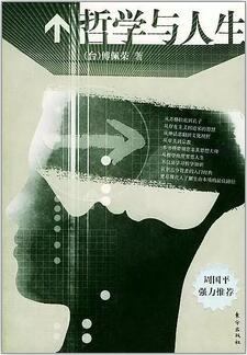 想学一点哲学？这四本豆瓣8.3以上有趣易懂的好书带你入门