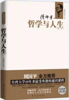 哲学专业书单：人类的思维触角可以铺满整个宇宙