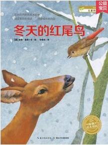 书单 | 有关于雪的书