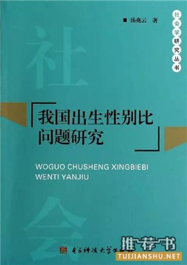 书单 | 人口与生育，是永远值得探讨的话题