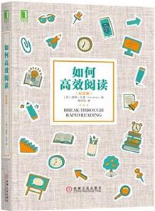 书单 | 7本给职场新人的书，帮助你快速提升