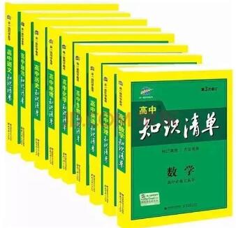 这些大神级的高考辅导书，你做过几本？