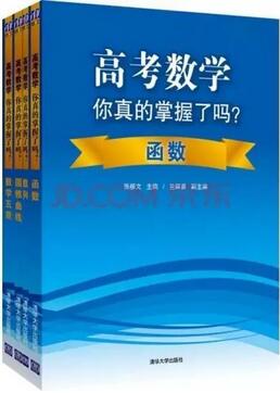 这些大神级的高考辅导书，你做过几本？