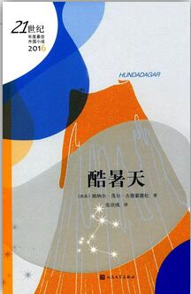 7本书了解北欧的冰与火之国冰岛和“维京战吼”