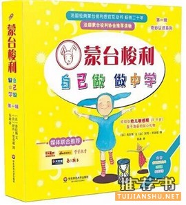 关于教育，关于成长，精选10本好书邀您陪孩子度仲夏