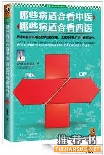 最健康书单丨寒流来袭，除了秋裤还得准备啥？